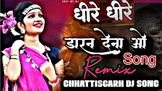 daran dena wo cg dj song bass boosted mix chhattisgarh dj songs dj lovekush bhai 2026