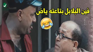  بلابل ايه يا حماده عيب  هتموت ضحك مع محمد حسين لما دخل علي ابن خالته وهو بيتعجن  دندنها
