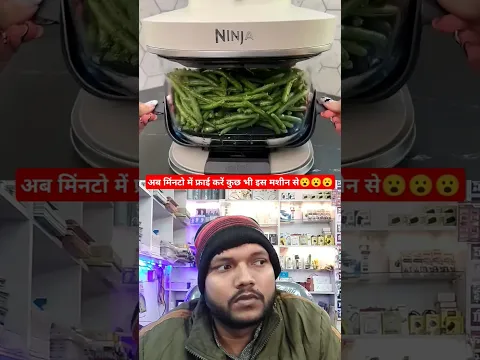 #airfryer #recipe #food #cooking #unboxing #glassairfryer #ninjacrispi #ninjacrispipro #ytshorts - YouTube thumbnail