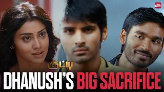 dhanush s sacrifice for shriya s love kutty movie scene sun nxt