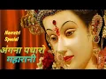 Download Lagu Angana Padharo Maharani । अंगना पधारो महारानी । Mata Rani Bhajan. navratri special.@KKRimix