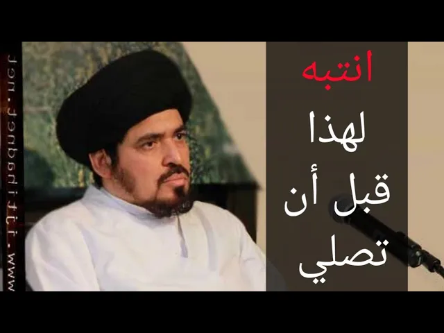 ⁣كيف تحضِّر القلب للصلاة؟ - السيد منير الخباز