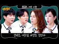 Download Lagu 아는 형님 487회 예고편