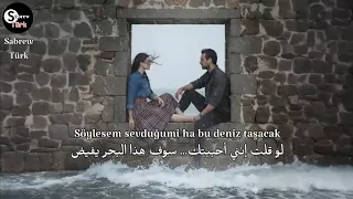                         عادل و أسماء أغنية مسلسل هذا البحر سوف يفيض مترجمة  دندنها