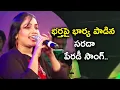 Download Lagu Baadshah - Banthi Poola Janaki  Parody Song Performance By Janusha \u0026 Deva | Aaha Eehe Ooho