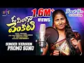Download Lagu O Pilaga Venkati Promo I Singer Prabha Songs | Latest Folk Songs I Telugu Folk Songs | Bhavya Tunes