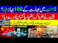 Download Lagu Pakistan Acquires KJ-500 AWACS from China | Indian Air Chief About PaK Jet,s | KHOJI TV