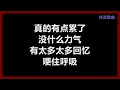 【原唱】 许茹芸 - 《如果云知道》 [歌词]　『如果云知道　想你的夜慢慢熬　每个思念过一秒　每次呼喊过一秒　只觉得生命不停燃烧』