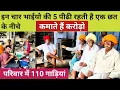 Download Lagu दुनिया का सबसे बड़ा संयुक्त परिवार कौन संभालता है करोड़ो का कारोबार? Biggest family In Rajasthan.