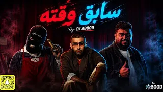بدر الشعيبي   اوزي   سابق وقته             دندنها