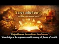 Knowledge is the supreme wealth among all forms of wealth