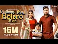 Download Lagu Baithungi Piya Bolero Me | Pardeep Boora, Pooja Hooda, Himank | New Haryanvi Songs Haryanavi 2022