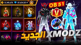 كيف تدخل لي سيرفر XMODZ باسهل طريقة فقط بضغطة زر 