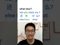 Download Lagu Learn Chinese Mandarin Sentence 'What else'