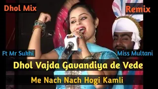 kamli miss multani dhol mix song ft mr sukhi new trending song 2026 