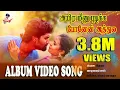 Download Lagu அயிர மீனு புடிக்க | Ayira meenu Pidikka  | cover song #karunthamizh #reels #shorts
