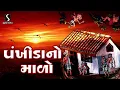 Download Lagu PANKHIDA NO MALO