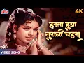 Lagu Hansta Hua Noorani Chehra Video Song | Lata Mangeshkar \u0026 Kamal Barot | Parasmani Songs