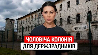 НАВОДИЛИ РОСІЙСЬКІ РАКЕТИ НА ВІЙСЬКОВИХ і ІНФРАСТРУКТУРУ, ЗЛИВАЛИ КООРДИНАТИ | КОЛОНІЯ для ЗРАДНИКІВ