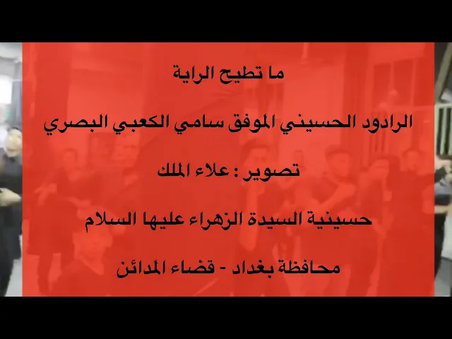 ⁣ماتطيح الراية