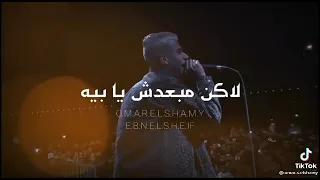 النصيب ده فرق جامد عصام صاصا 