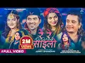 Lagu Re Re Sailo - Rabi Karki • Krishna KC • Jamuna Rana • Dilu Magar • New Typical Lok Dohori Song 2079