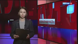 «Дежурная часть», эфир от 23 декабря 2023 года