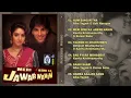Download Lagu Meri_Biwi_ka_jawab_nahin_movies_all_song_//uploading//by//Shailesh-Lambariya