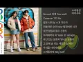 영재 (Youngjae), 예린 (YERIN)  -  Colors