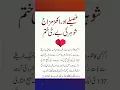 Download Lagu shohar ka ek mint mein gussa khtam krne k wazifa #islamic #wazifa