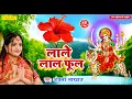 Download Lagu Live - कवना बने बोले कोयलिया |#DeviPachra | Kawna Bane Bole Koyaliya |#BhaktiGaana #Anjali Bhardwaj