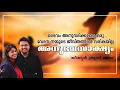 Download Lagu ദൈവം അനുവദിക്കാത്ത ഒരു വേദന നമ്മുടെ ജീവിതത്തിൽ വരികയില്ല - TESTIMONY | അനുഭവസാക്ഷ്യം Sis. Sruthy Joy MP3