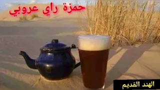 شاب زوهير عينيك كبار الهند القديم بي قوة 