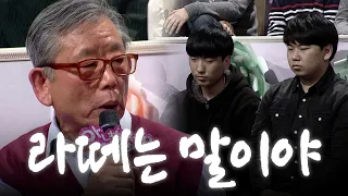 다 너네 잘 되라고 하는 말이다 | KBS 160314 방송