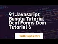 91 javascript bangla tutorial dom forms dom tutorial 6