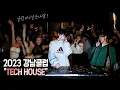 Download Lagu 2023강남클럽 \