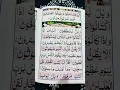 Download Lagu Surah Al mutaffifin #ya Rasool Allah #nabi #foryou #viral #islam #religion