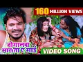 Download Lagu VIDEO SONG | दोगलवा मारता ये माई #प्रमोद प्रेमी यादव का ये गाना , रिकॉर्ड पे रिकॉर्ड बना रहा है