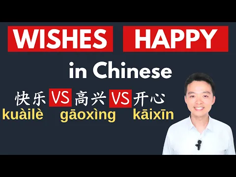 Download MP3 Wishes in Chinese Happy in Chinese 快乐vs高兴vs开心vs愉快vs幸福 Happy New Year in Chinese