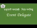 Event delegate bangla tutorial DOM Event bubble