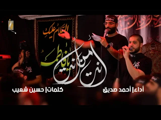 أنت من أنت ـ أحمد صديق - تك