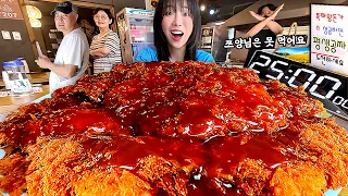 다 먹으면 평생 공짜?! 사장님이 성공은 힘들것 같대요😅 제한시간 25분! 초대왕 돈까스 도전먹방