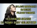 Download Lagu 15 Lagu Mandarin DJ Remix chinese DJ歌曲