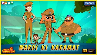 uniform ki karamat little singham loses control pogo tv kids cartoon