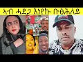 Download Lagu ቡፁሕለይ
