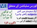 Virtual University Students suggestions about course selection Subjects Credit Hours in a semester