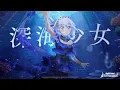 Download Lagu 【中日字幕】2D MV『深海少女』Morfonica