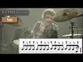 Steve Gadd Drum Solo Excerpt | Drum Transcription Lesson