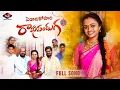 Download Lagu EDADIKOSARI RAKHI PANDUGA  | 4K | RAKHI SONG 2023 | MOUNI YADAV | NJ MUSIC BITES