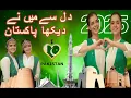 Download Lagu Dil Say Pakistan - Haroon \u0026 Friends (Official Music Video)#trending #pakistan #14august #ytshort